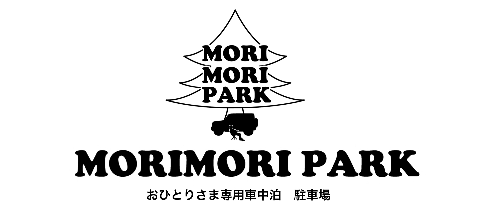 MORIMORI  PARK 伊賀　モリモリパーク伊賀　車中泊